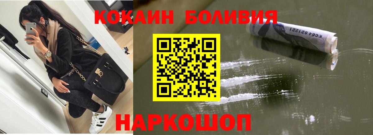 где продают наркотики  Вход с VPN  Михайловка  Cocaine Эквадор 