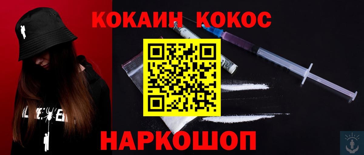 Cocaine Fish Scale Михайловка