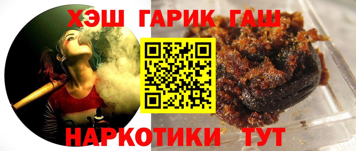 купить закладку  Вход с VPN  ГАШ 40% ТГК  Михайловка  ГАШИШ Изолятор 