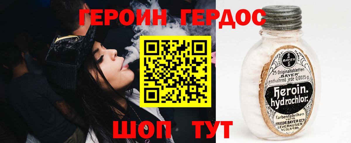 Михайловка  Героин  Вход с VPN  Героин белый 