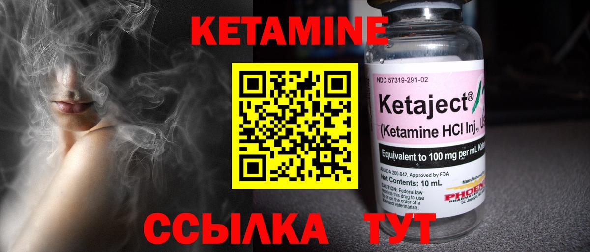Кетамин ketamine  Вход с VPN  мега онион  Михайловка 