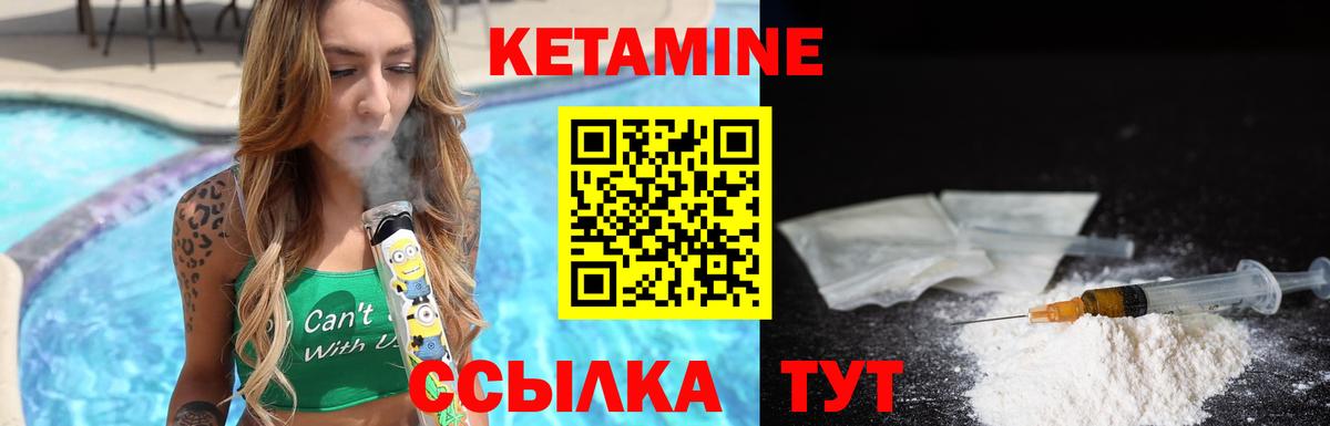 Кетамин VHQ Михайловка