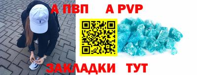 ALPHA-PVP Донецк