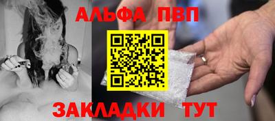 ALPHA-PVP Донецк