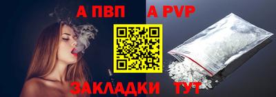 apvp Дубна