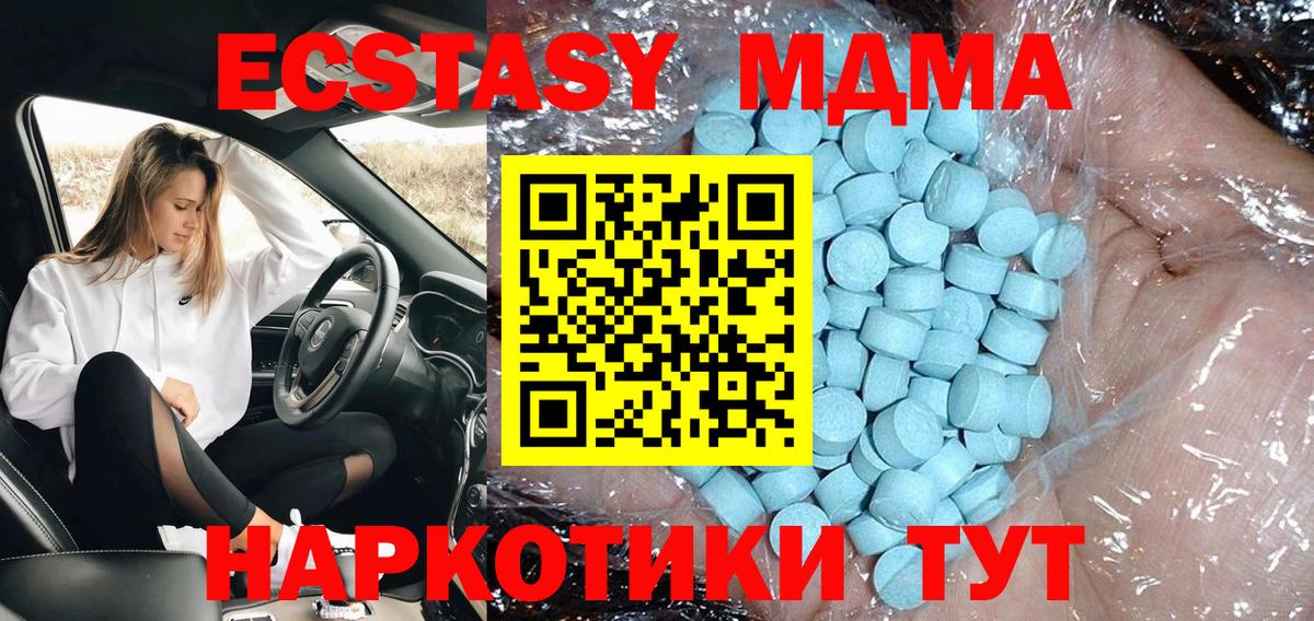 Михайловка  МДМА кристаллы  MDMA  МДМА кристаллы  Вход с VPN 