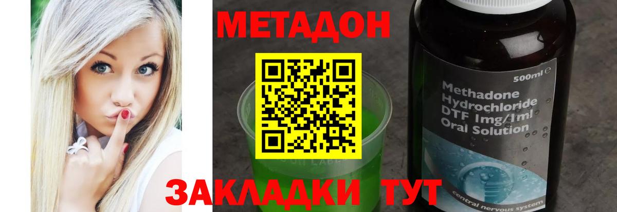 нарко площадка Telegram  Вход с VPN  Михайловка  МЕТАДОН кристалл  Метадон кристалл 