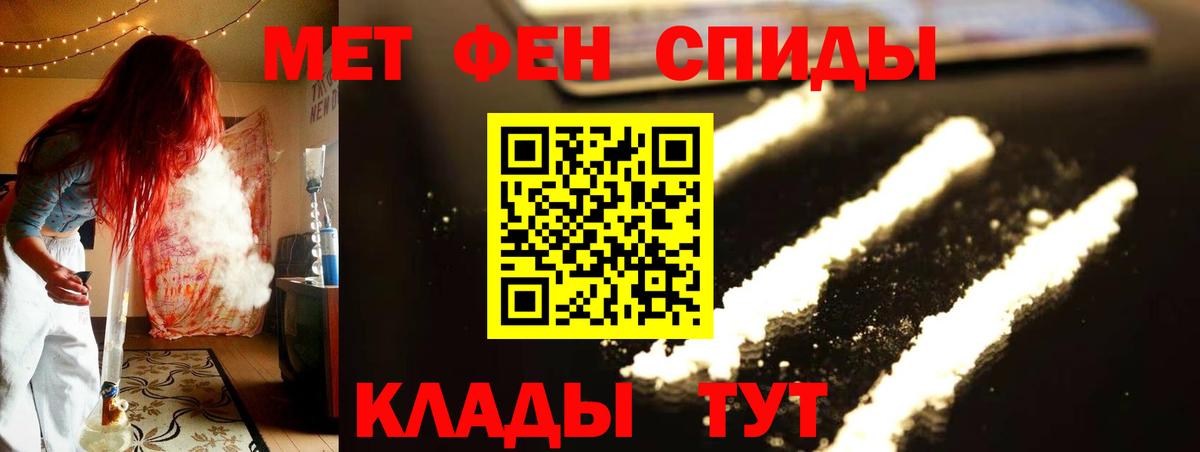 Первитин  Вход с VPN  Михайловка  Метамфетамин мет 