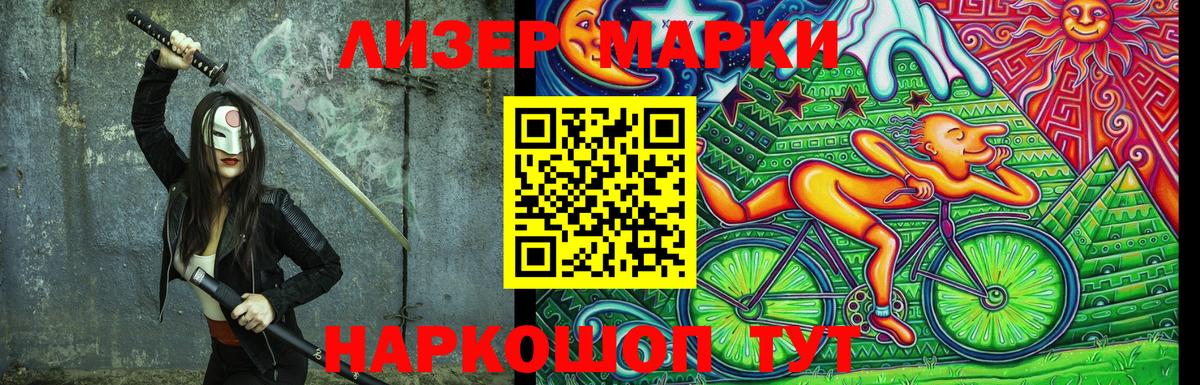Михайловка  Марки 25I-NBOMe 1,5мг  Вход с VPN  Марки 25I-NBOMe 1,5мг 