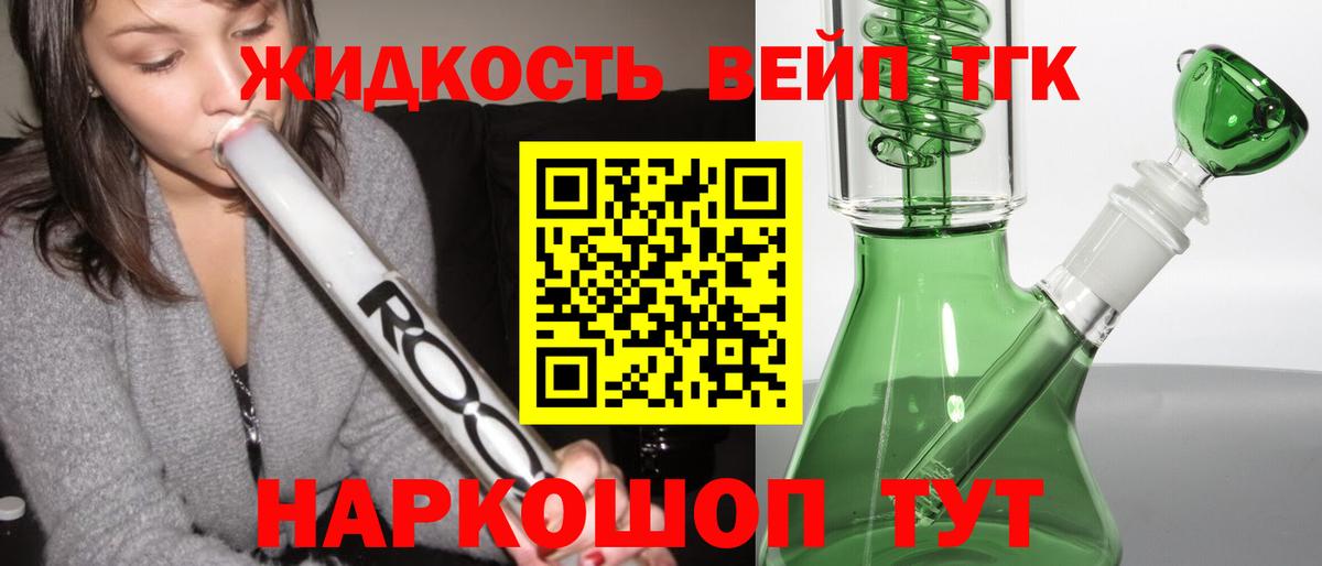 Михайловка  Дистиллят ТГК жижа  Вход с VPN 