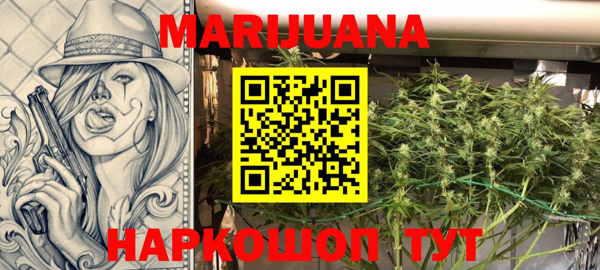 Михайловка  Шишки марихуана LSD WEED  Бошки марихуана Ganja  Вход с VPN 