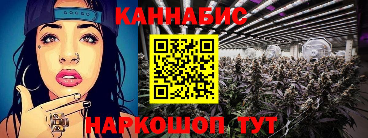 МАРИХУАНА индика Михайловка